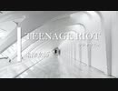 【カラオケ】TEENAGE RIOT / 米津玄師 (ガイドメロディありVer.)