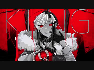 【UTAUカバー】KING【怪子奇_ごった煮統合-壱-】