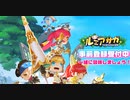 【ルミアサガ】見て！新作MMOアプリ！ルミアサガのβテスト！【光明勇士】