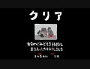 毎日駆逐マン　3日目　【1分54秒1死】