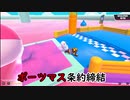 【Fall Guys】最難関 "スライムクライム"の最強必須テクニック！！