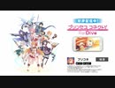 【プリンセスコネクト！Re:Dive】CM「2.5周年もやばすぎ！」篇