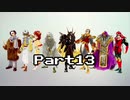 【幻水】幻想水滸伝１ part13【ゆっくり実況】