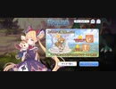 【プリコネ】ルナの負けだよ289