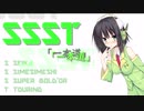 【京町セイカ車載】SSST　　「一本道」　　ーあきる野市編03ー