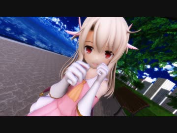 Fate Mmd エボシ式イリヤで すーぱー あふぇくしょん Nicozon