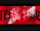 【ドラムカバー】ルマ/ かいりきベア　叩いてみた