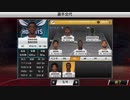 【NBA2k20】それでもYES！と叫ぶ！！！　疲れきった体を癒すための初戦＋初勝利を目指す動画！！！