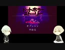 【刀剣乱舞】源氏のドットホラーストーリーその1【偽実況】