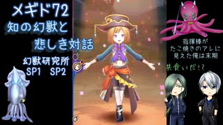 【刀剣乱舞】初心者ソロモン王の青江と長義が軟体動物達と戦う【偽実況】前編