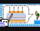 【CeVIO実況】マリオメーカーざらめちゃん2#24【スーパーマリオメーカー2】