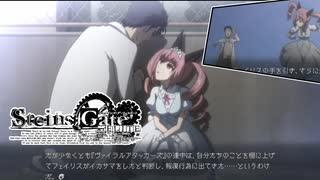 【第肆拾肆扉】長い間やりたくてもやれなかったノベゲをやる【STEINS;GATE ELITE】