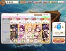 【きららファンタジア】《手持ち☆4》極クエスト【はぐれギャング】手懐けろ！海の荒くれ者！ 金冠クリア