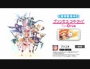 【プリンセスコネクト！Re:Dive】CM「2.5周年もやばすぎ！キャル特別」篇