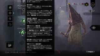 初心者キラー Dead by Daylight　#13　レザーフェイス・三角頭・フレディ