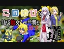 【ポケモン剣盾】このゆびの導きは1から始める総合勢と探求の道 Vs.なすだっくさん【#このゆび杯2 シオリ視点予選1戦目】