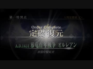 【実況】Fateを全く知らない男がFate/Grand Orderを初見プレイ【part30】
