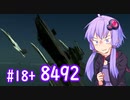 【A-10A】ゆかりさんが空で戯れる #18+【エースコンバット5機銃縛り】