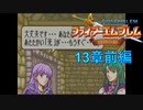 【実況プレイ】ファイアーエムブレム封印の剣 part13 前編【初実況】