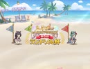 【プリコネ 】第1走者　アンナ（サマー）【ランドソル杯】