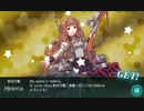 【侵攻阻止！島嶼防衛強化作戦】E-6-2 2隻目Helena ドロップ【甲作戦】