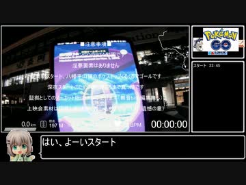 【RTA】【約５０ｋｍ】ポケモンGO夏の盛岡～岩手山～八幡平攻略１７：１０：２６