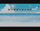 【シノビガミ】シーガル・バカンス（1話完結）
