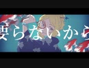 【UTAUカバー】泡沫金魚【KODOMEROIDO◆二音】+ust配布