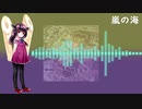 【AIきりたん】嵐の海【平沢進】