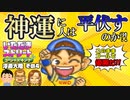 【実況】いたストGKでも再びラストエンペラー目指し稼ぐ動画 28軒目【画質1080p】