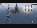 【VOICEROID実況】きりたんとMadのグダグダ設計記録　Part1　～ジェットエンジン搭載小型ボート編～　【Stormworks】