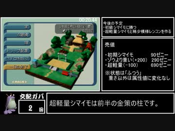 アストロノーカRTA in 2:52:23 part2