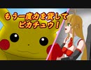 【スマブラSP】帰ってきた新ピカチュウ使いマキちゃん1世