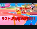 【2人実況】チーター大戦争 夏の陣 ここに開幕！【Fall Guys】