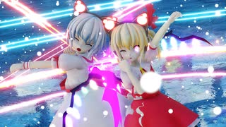 【MMD】ポジティブ☆ダンスタイム【吸血姉妹カメラあり】