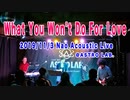 「What You Won't Do For Love」2019/11/3 Nao Acoustic Live in ASTRO LAB.