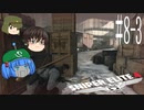 【Sniper Elite4】アウセンチクな狙撃手 #8-3【ゆっくり】