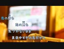 [オフボPRC] 真夜中すぎの恋 / 安全地帯　(offvocal　歌詞：あり /　ガイドメロディーなし)