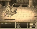 FF5 低レベル＆ミニマム縛りに挑戦 Part4