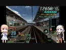 電車でGO！final！　桜乃運転士と紲星車掌　パート31