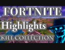 heruhuxeruno│Fortnite │Highlights│Kill collection│#5