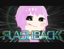 #1 結月ゆかりの「FLASHBACK」！【VOICEROID実況】