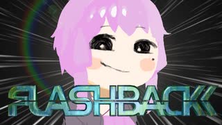 #1 結月ゆかりの「FLASHBACK」！【VOICEROID実況】