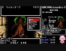【GBC版WizardryⅠ】花騎士達が勲章3目指して探索 part11【VOICEROID実況】
