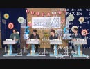 アイドルマスター SideM～暑さはじける！夏の夜に輝く6周年！生配信～ コメ有アーカイブ(3)
