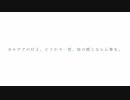 [FGOMAD]閃光の行方　二部五章合作