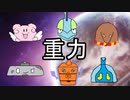 【インテレオン】シングル重力パ-手描き=愛-part.30-【ポケモン剣盾ゆっくり対戦実況】