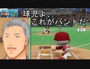 不甲斐ない教え子にバントのお手本を見せる名将舞元