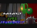 ペーパーマリオオリガミキング　ボス戦BGMまとめ