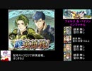 (FEH)ケンプフ様と配布キャラのみで絆英雄戦フォルス&パイソン インファナル攻略(配布のみ&継承なし)ファイアーエムブレムヒーローズ